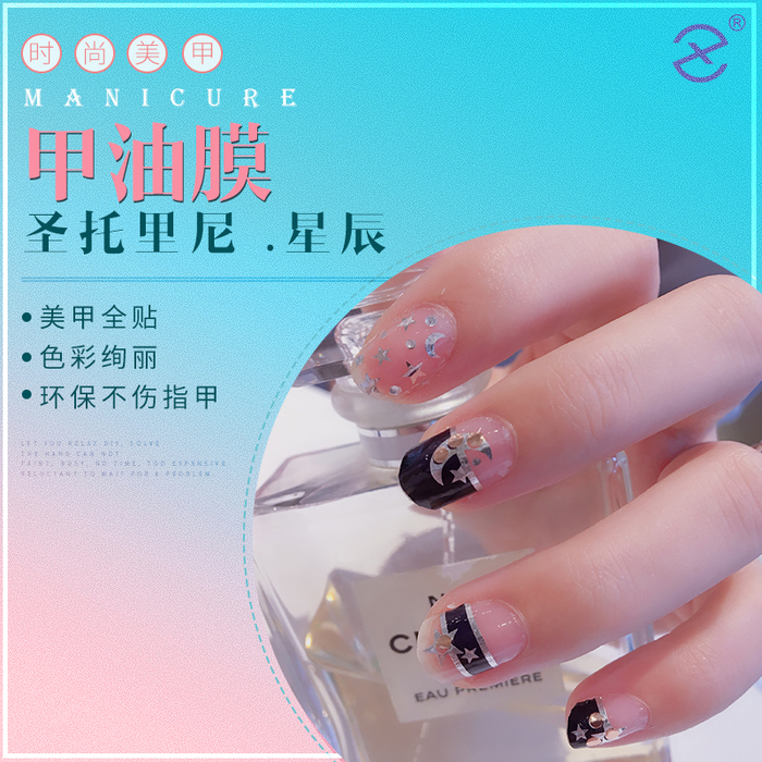 圣托里尼 .星辰