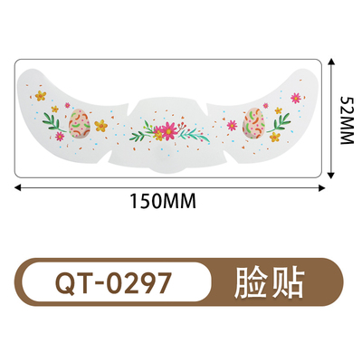 复活节系列
