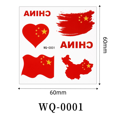 世界杯国旗系列