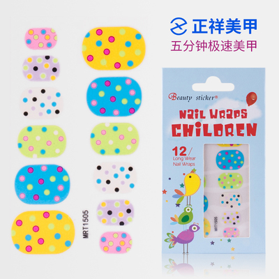 儿童指甲贴